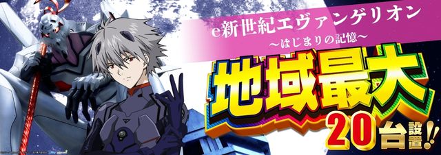 SKIP館山店の最新情報画像