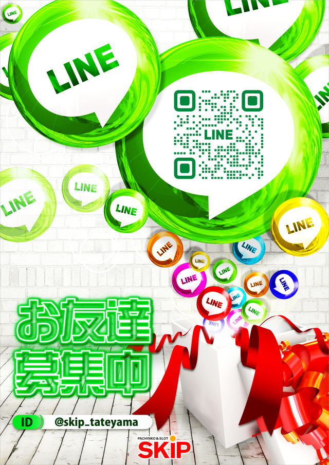 SKIP館山店の最新情報画像