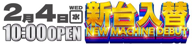 SKIP館山店の最新情報画像