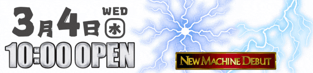 SKIP館山店の最新情報画像