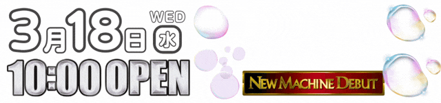 SKIP館山店の最新情報画像