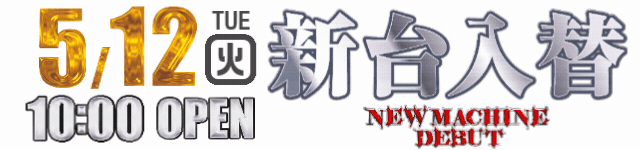 SKIP館山店の最新情報画像