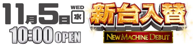 SKIP館山店の最新情報画像