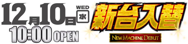 SKIP館山店の最新情報画像