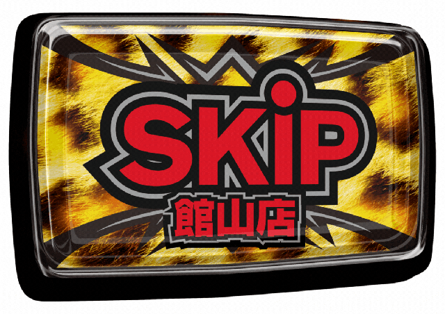 SKIP館山店の最新情報画像