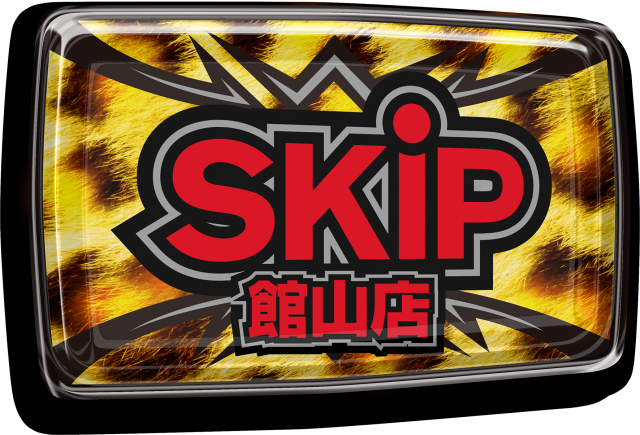 SKIP館山店の最新情報画像