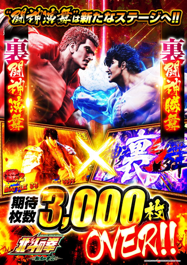 SKIP館山店の最新情報画像