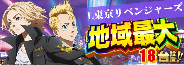 SKIP館山店の最新情報画像