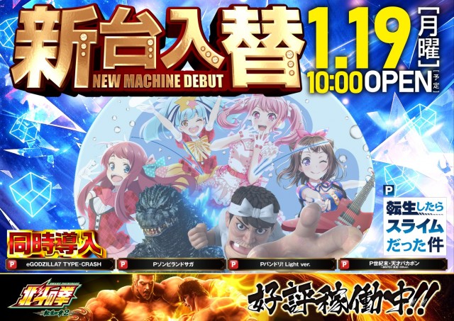 パーラースーパーセブン新高円寺店の最新情報画像