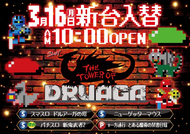 パーラースーパーセブン新高円寺店の最新情報画像