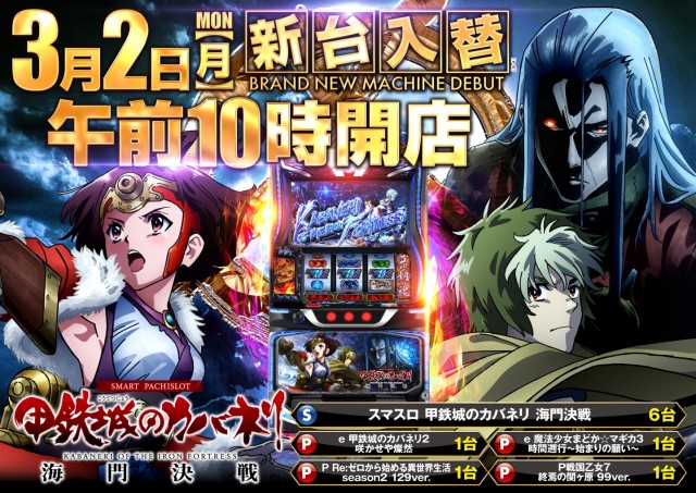 パーラースーパーセブン新高円寺店の最新情報画像