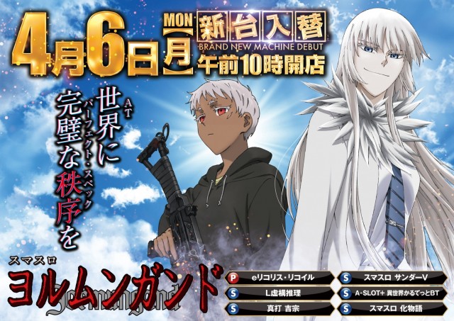 パーラースーパーセブン新高円寺店の最新情報画像