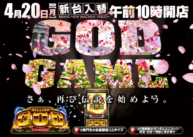 パーラースーパーセブン新高円寺店の最新情報画像