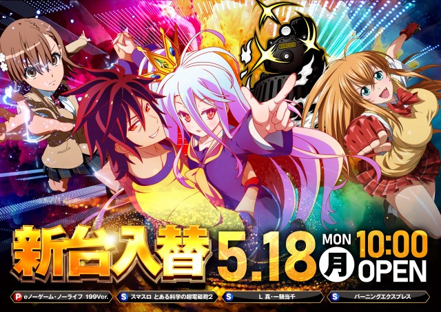パーラースーパーセブン新高円寺店の最新情報画像