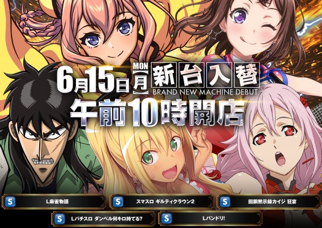 パーラースーパーセブン新高円寺店の最新情報画像
