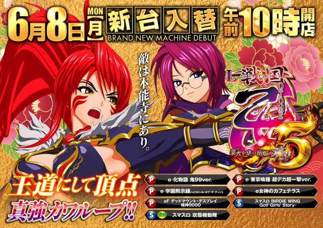 パーラースーパーセブン新高円寺店の最新情報画像