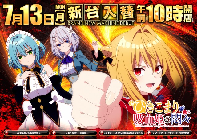パーラースーパーセブン新高円寺店の最新情報画像