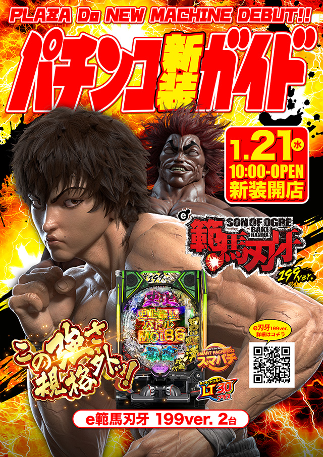 プラザDo木更津店の最新情報画像