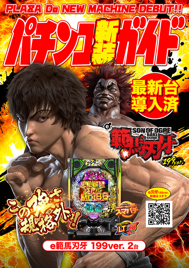 プラザDo木更津店の最新情報画像