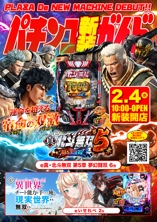 フロアマップ公開中】プラザDo木更津店 | 木更津市 木更津駅