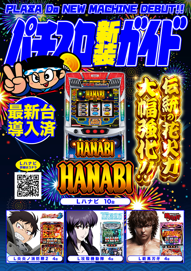 プラザDo木更津店の最新情報画像