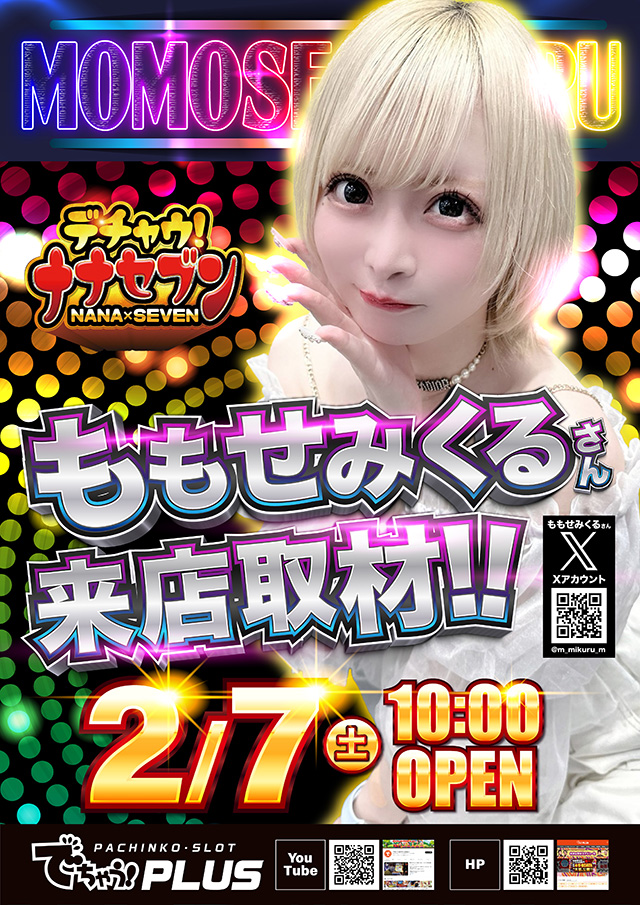 プラザDo木更津店の最新情報画像