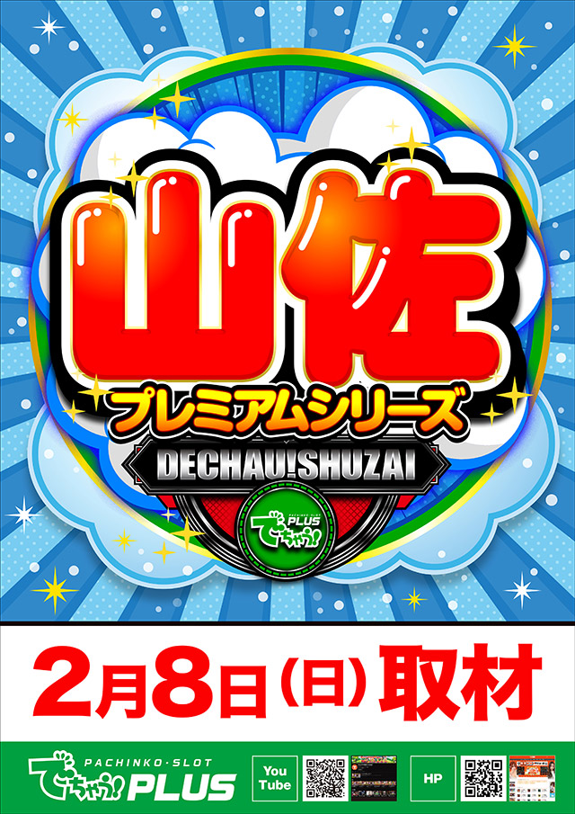 プラザDo木更津店の最新情報画像