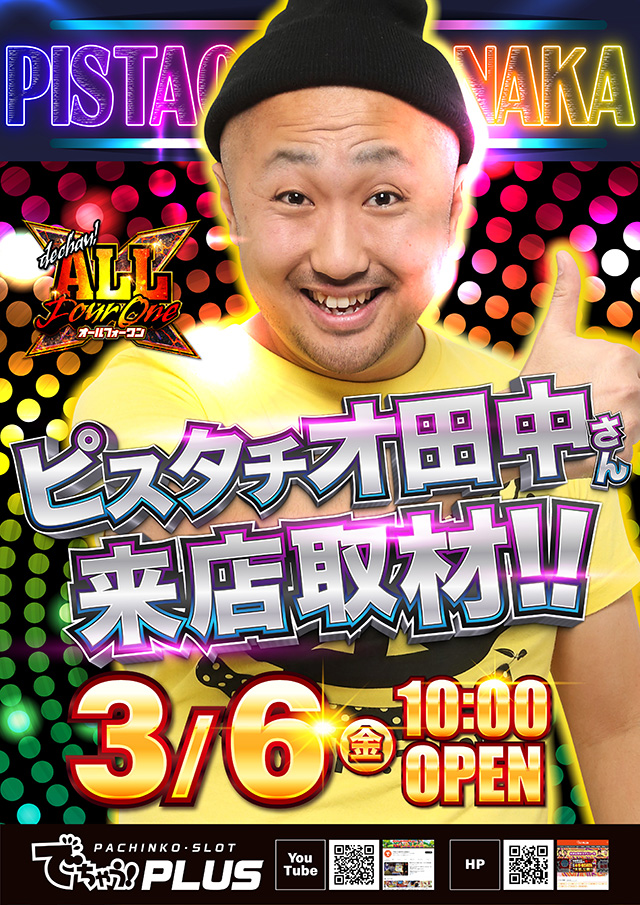 プラザDo木更津店の最新情報画像