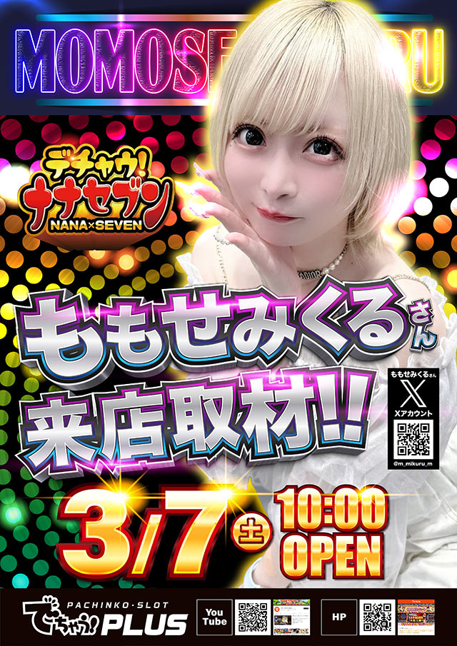 プラザDo木更津店の最新情報画像