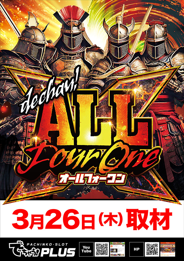 プラザDo木更津店の最新情報画像