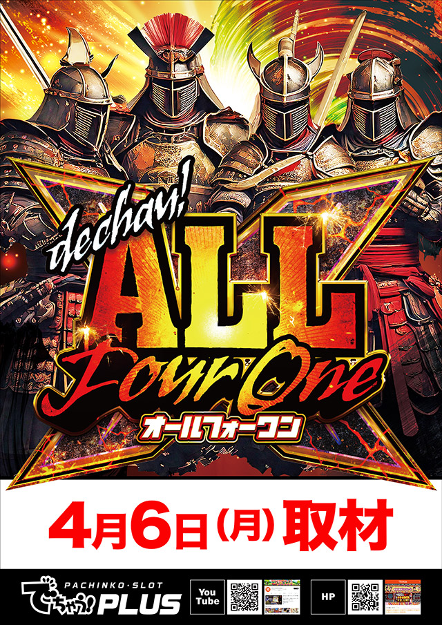 プラザDo木更津店の最新情報画像