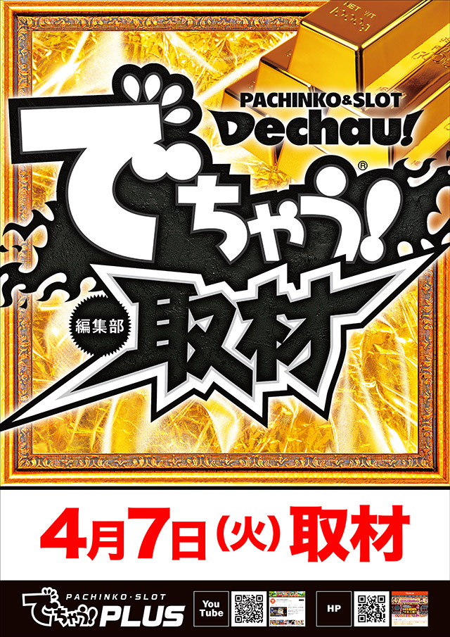 プラザDo木更津店の最新情報画像