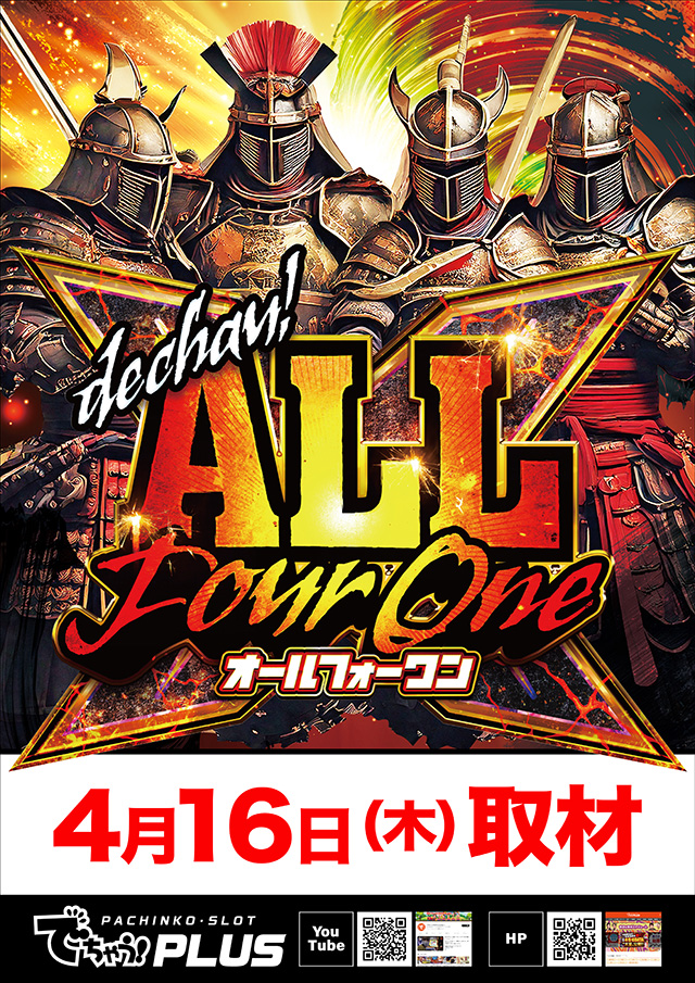 プラザDo木更津店の最新情報画像