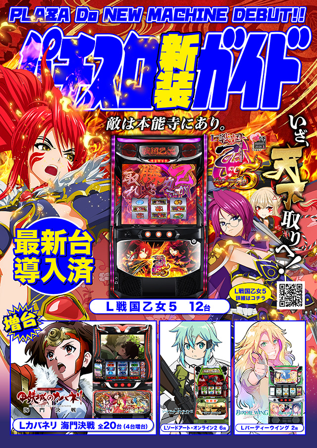 プラザDo木更津店の最新情報画像