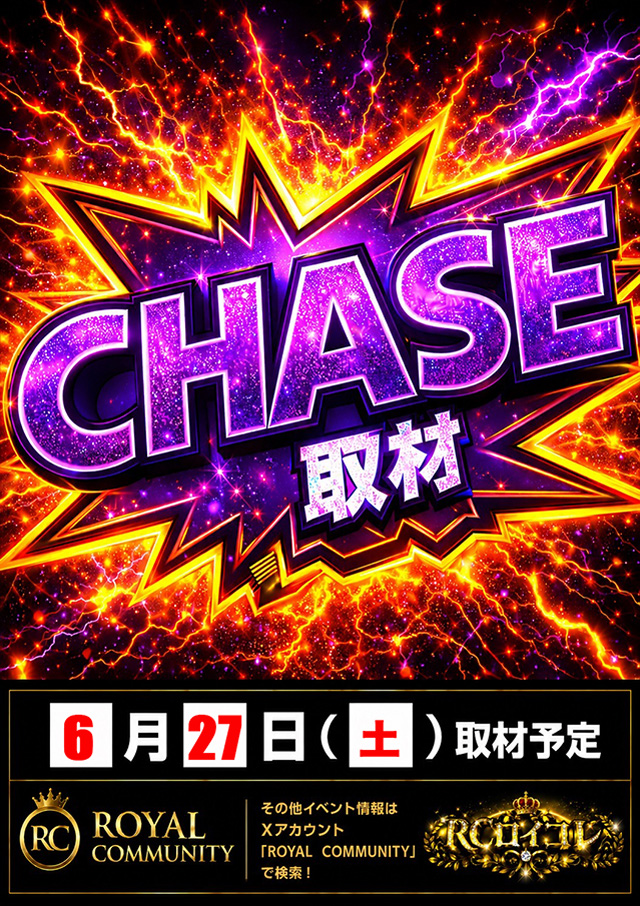 プラザDo木更津店の最新情報画像