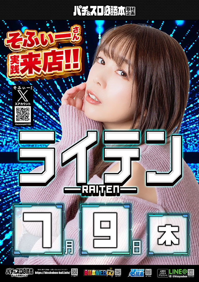 プラザDo木更津店の最新情報画像