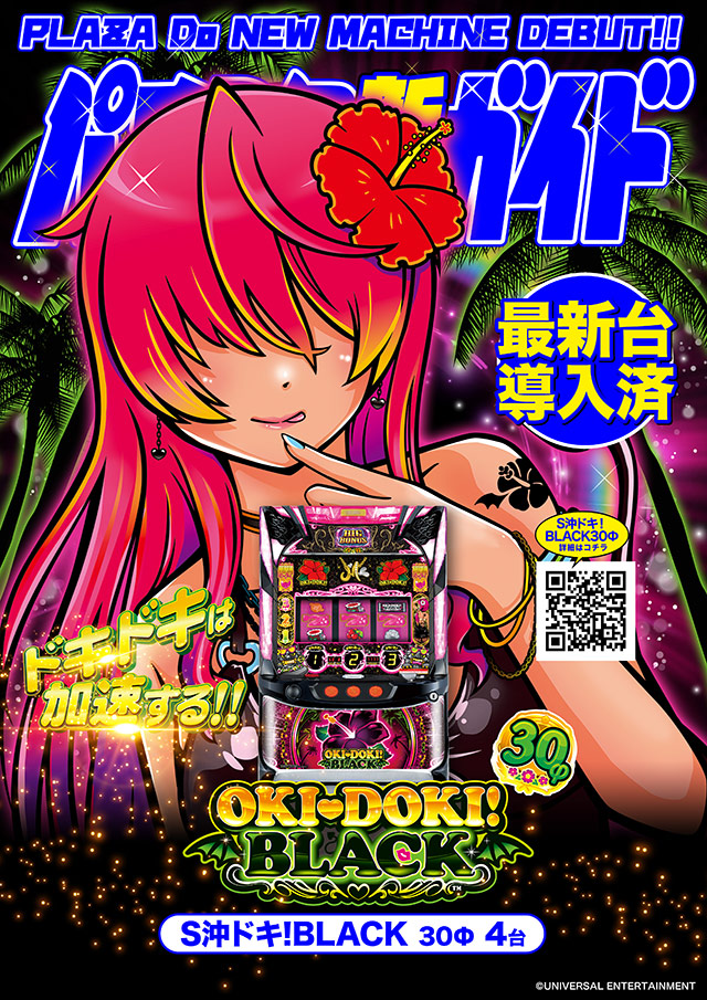 プラザDo木更津店の最新情報画像