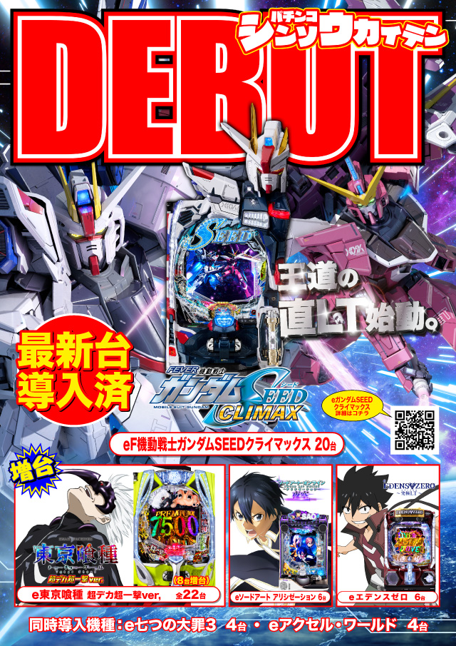 プラザDo木更津店の最新情報画像