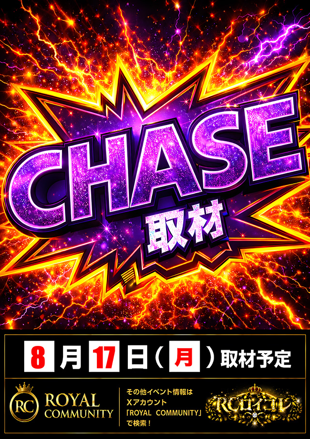 プラザDo木更津店の最新情報画像
