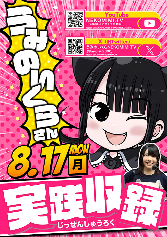 プラザDo木更津店の最新情報画像