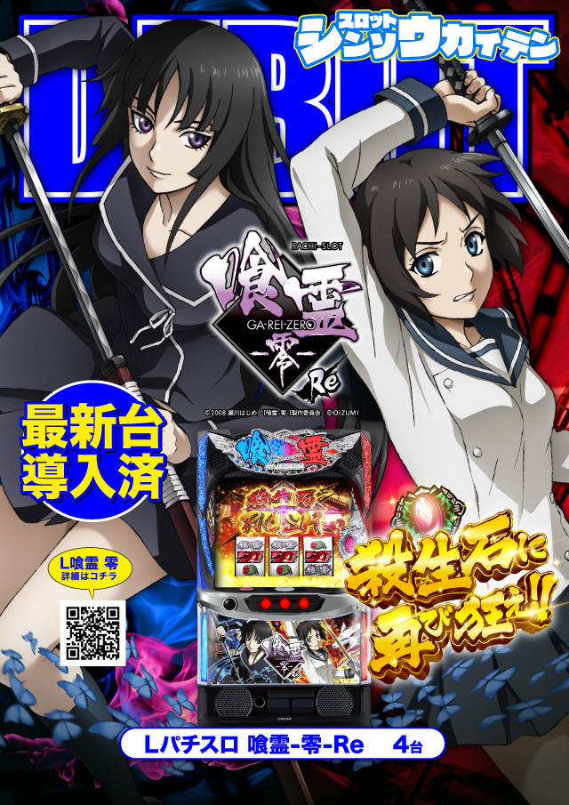 プラザDo木更津店の最新情報画像