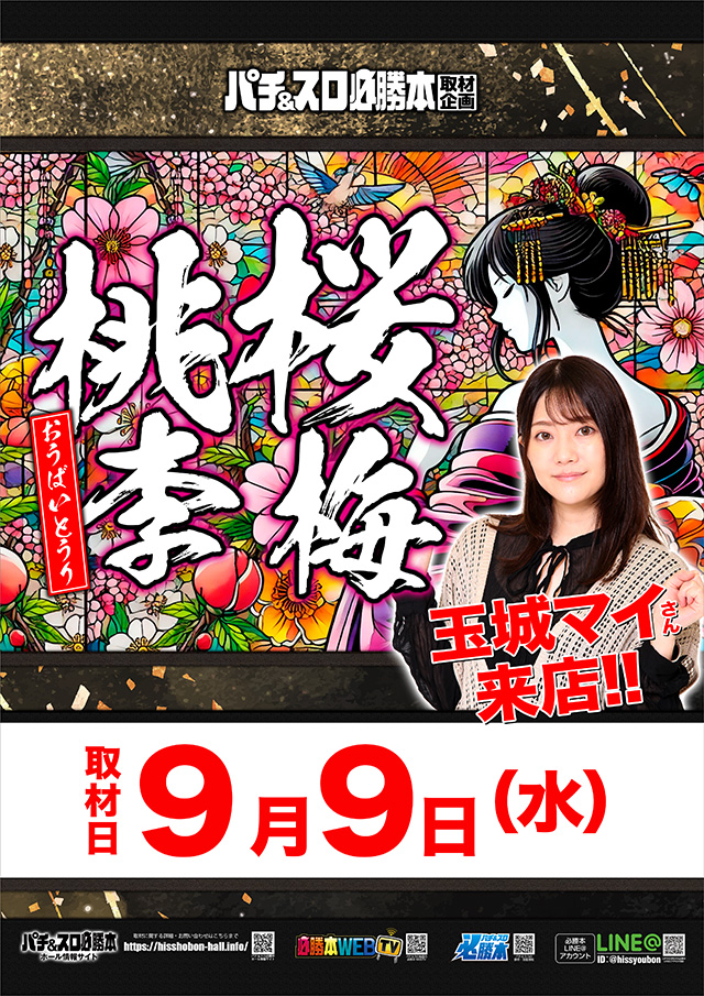 プラザDo木更津店の最新情報画像