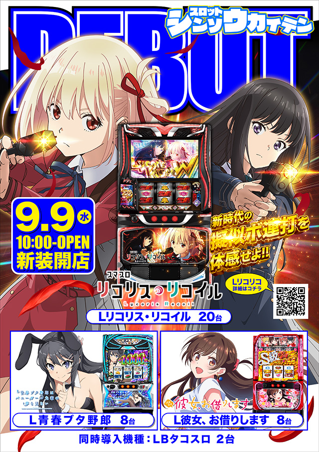 プラザDo木更津店の最新情報画像