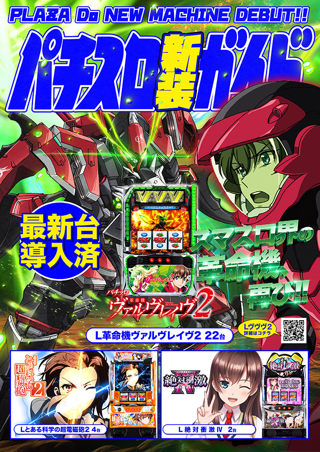 プラザDo木更津店の最新情報画像