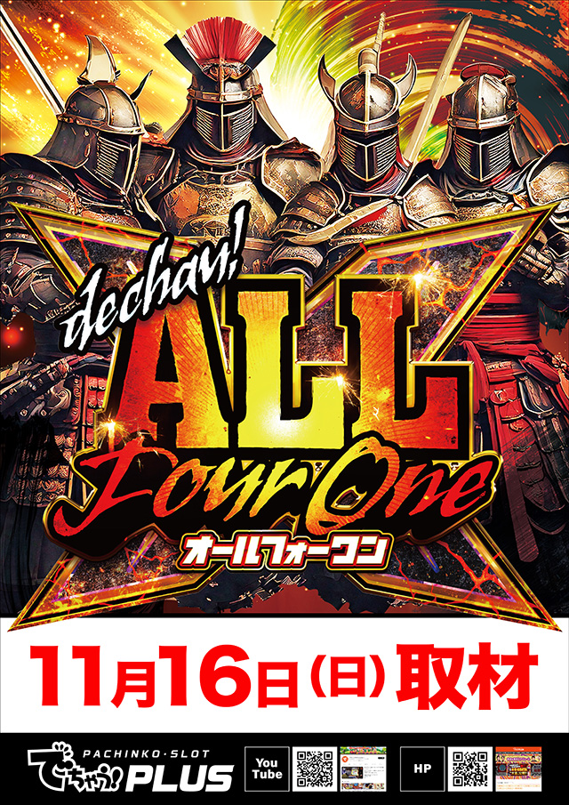 プラザDo木更津店の最新情報画像