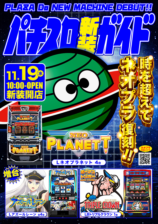 プラザDo木更津店の最新情報画像