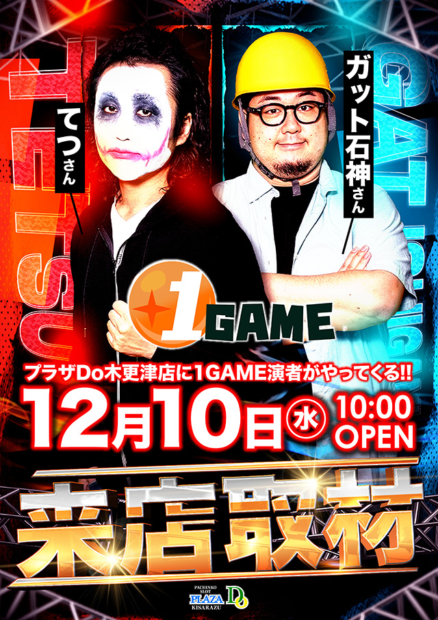 プラザDo木更津店の最新情報画像