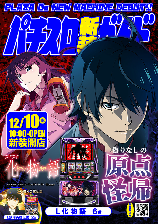 プラザDo木更津店の最新情報画像