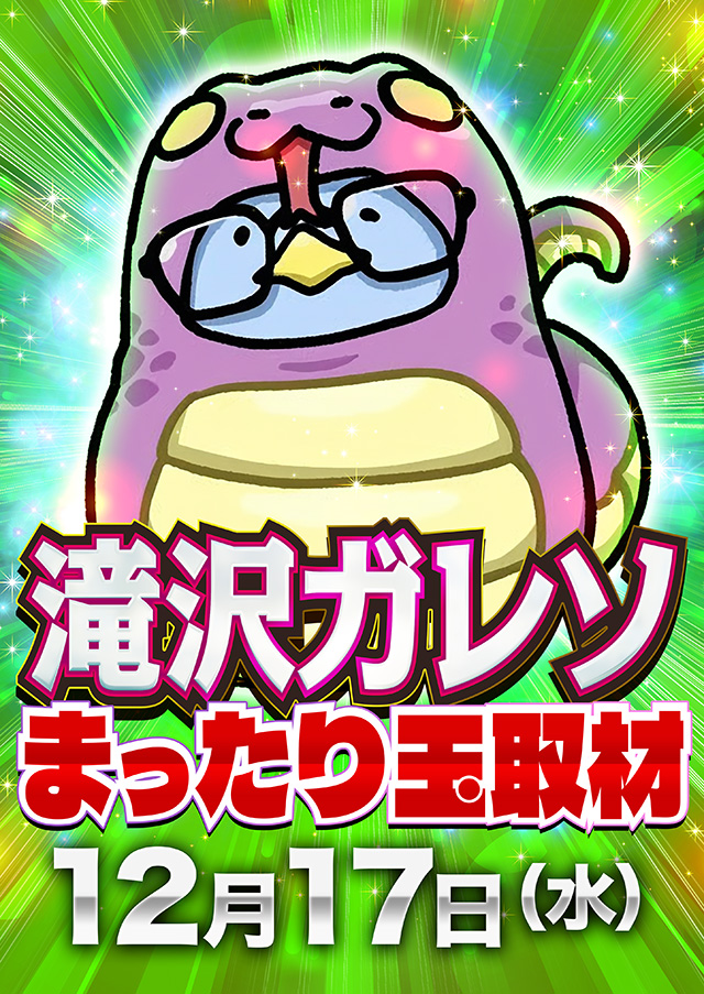 プラザDo木更津店の最新情報画像