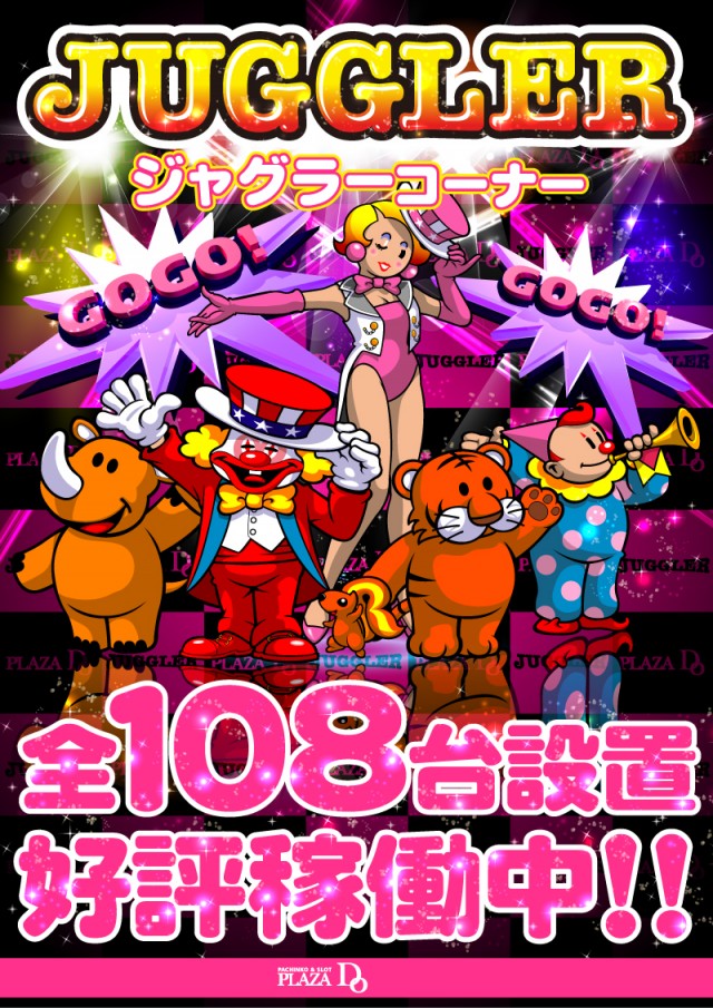 プラザDo木更津店の最新情報画像